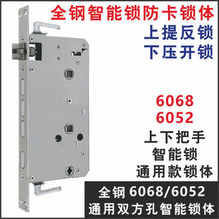 防盗门锁体6052 6068通用智能锁芯防卡全自动家用指纹锁专用锁体