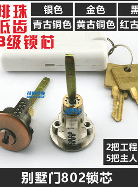 别墅大门锁锁芯按压门锁PUXIN偏心防盗门假美标带尾巴高低牙锁头