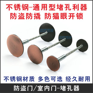 猫眼堵孔神器防盗门洞堵孔器装 饰盖补孔遮挡遮孔补洞门锁门孔堵洞