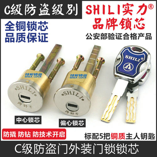 c级外装门锁中心老式防盗门锁芯