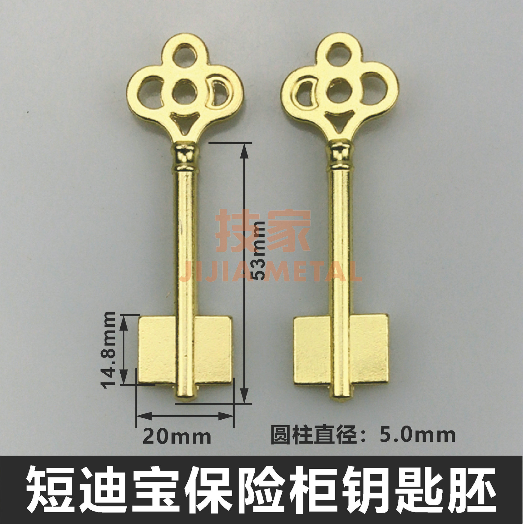 短迪宝保险柜钥匙胚 迪堡钥匙 甲万装甲门叶片型钥匙胚giga key