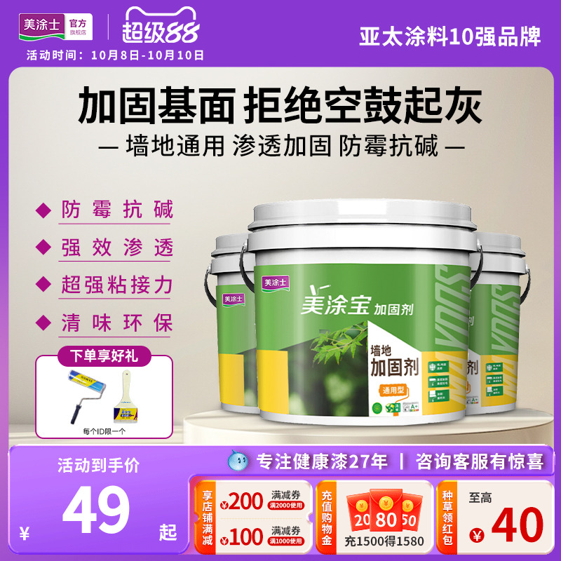 固化基材粉尘防水泥砂浆基面跑沙