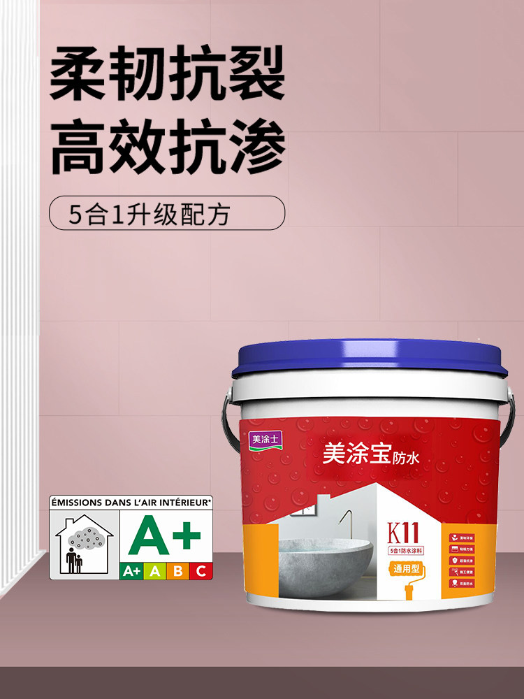 美涂士防水涂料厨房卫生间防水补漏维修K11柔韧型阳台地面防水漆