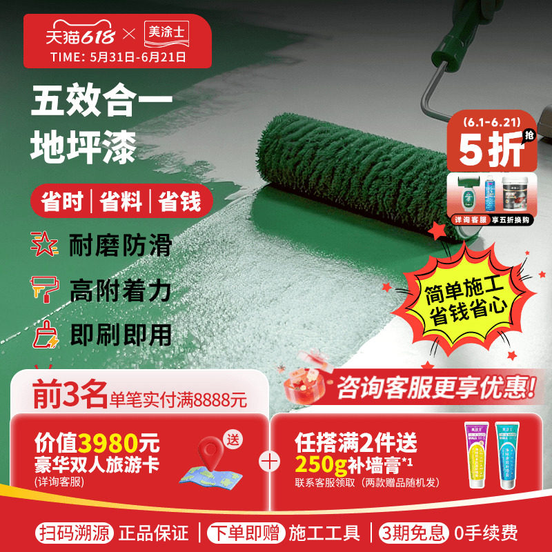 美涂士水性地坪漆水泥地面专用工厂车间耐磨室外防水晒车位划线漆