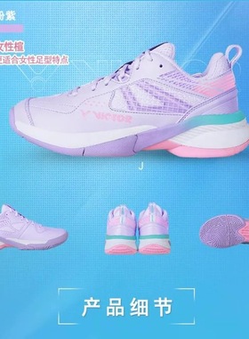 VICTOR/威克多 A610IVF羽毛球鞋胜利训练级防滑耐磨全面类球鞋