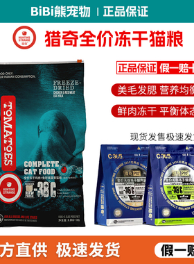 猎奇冻干猫粮红肉深海鱼鸡肉金盏花鱼籽酱成幼猫全期通用粮