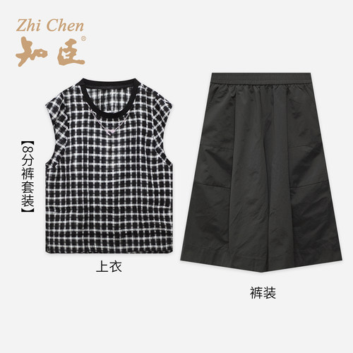 黑白格休闲宽松8分裤两件套套裤