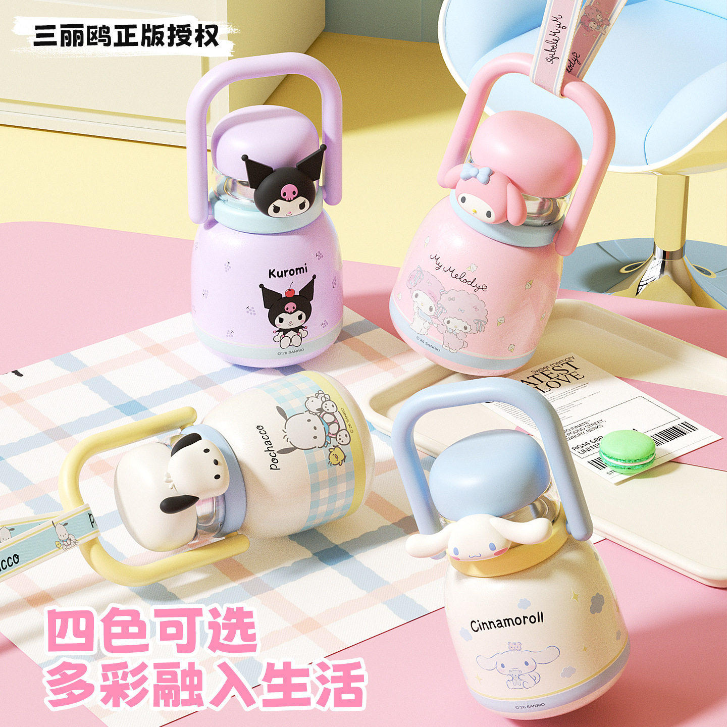 库洛米大肚杯儿童保温杯新款便携学生美乐蒂高颜值水杯女生大容量