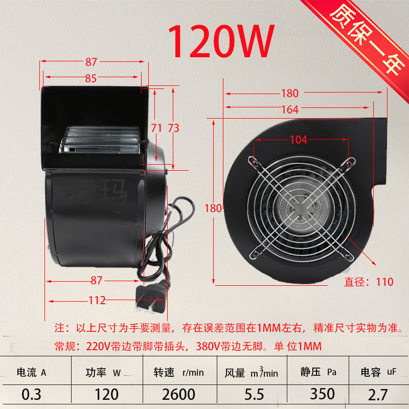 小型工频离心风机220V 130FLJ5-2w2  120W气模拱门风机380V 110V,五金/工具,风机/鼓风机/通风机,淘宝优惠券,粉丝福利购,淘宝优惠卷