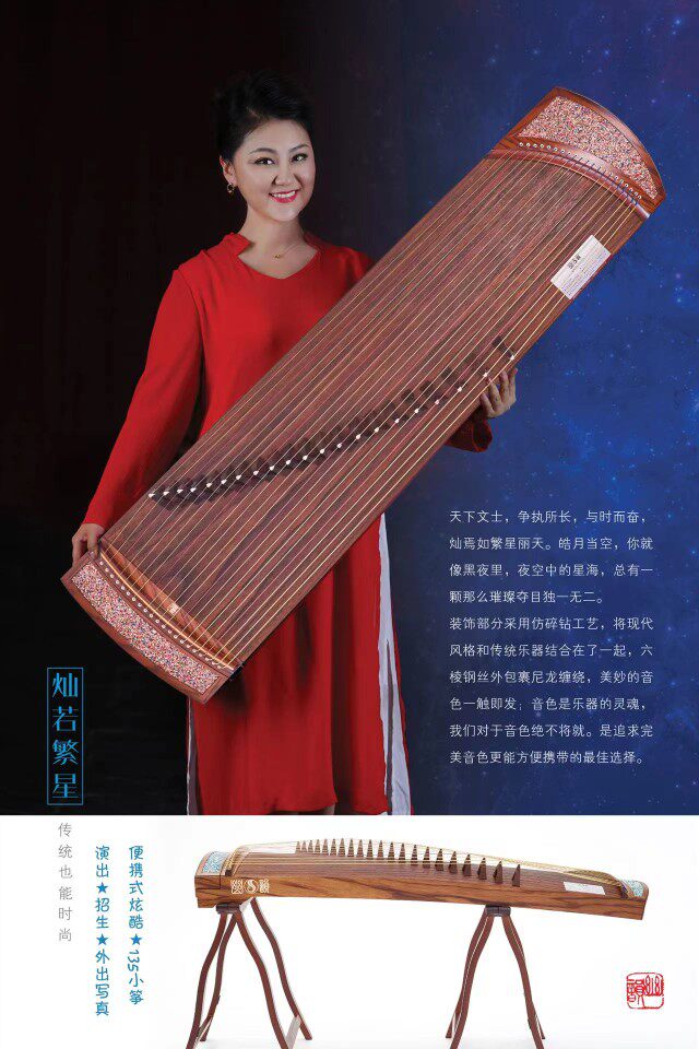幽韵古筝灿若繁星实木迷你古筝初学考级小筝正品便携古筝正品包邮