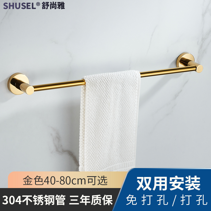 舒尚雅不锈钢金色加长单杆毛巾架