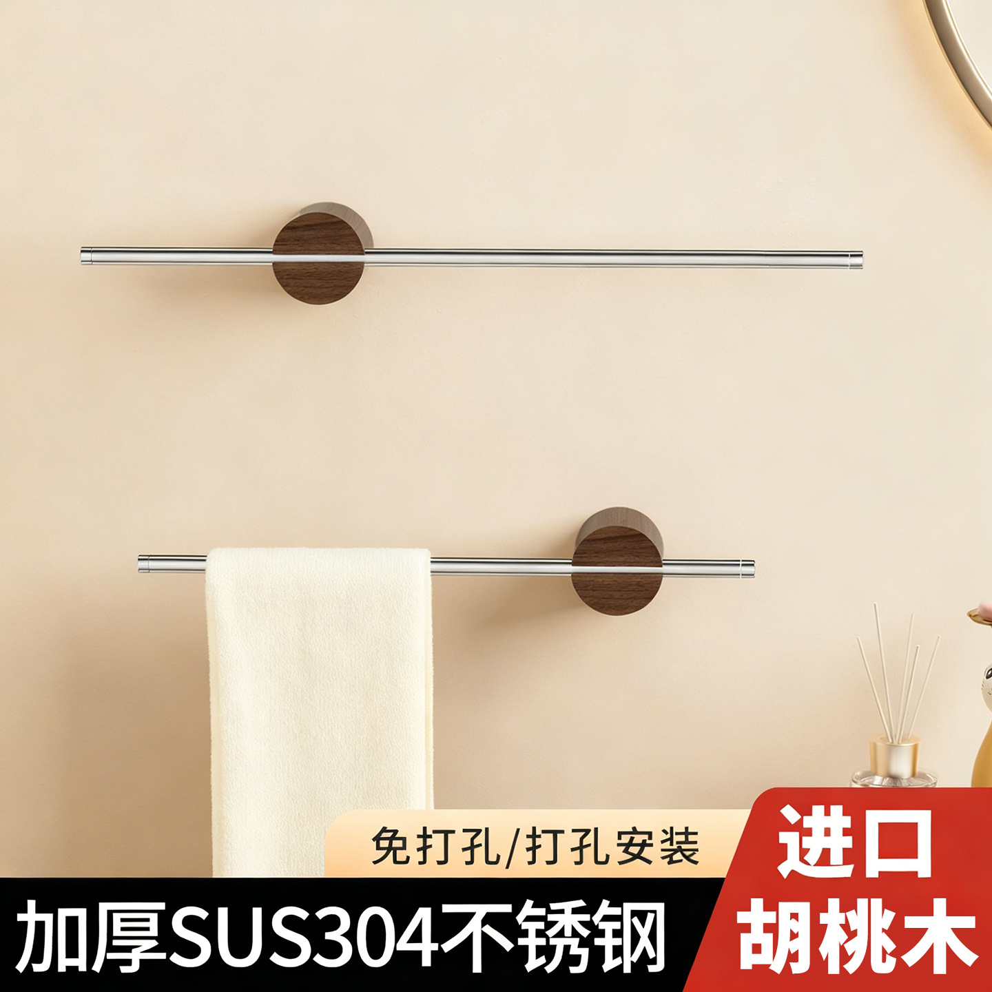 免打孔304不锈钢胡桃木毛巾挂杆