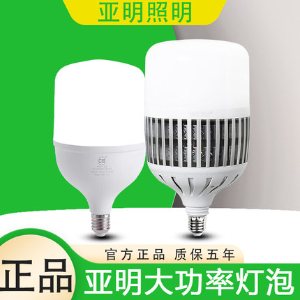 上海亚明螺口e27led灯泡节能省电防水工厂车间护眼无频闪照明球泡