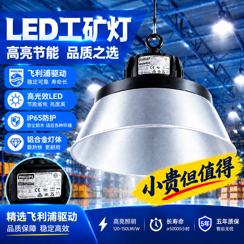 亚明 LED工矿灯飞利浦驱动UFO飞碟厂房灯仓库车间超亮天棚灯200W