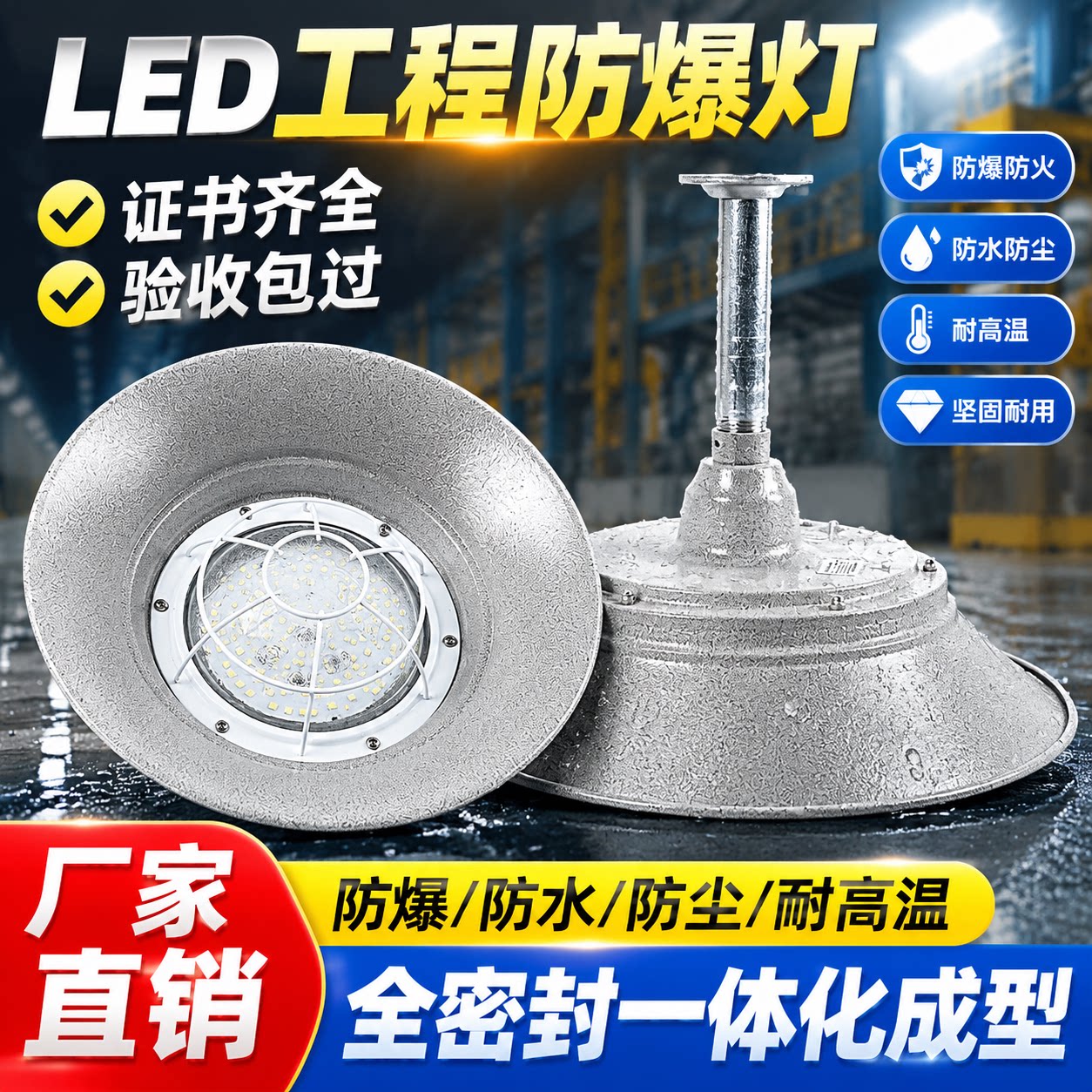 亚明防爆LED工矿灯车间厂房仓库加油站防腐隔爆天棚吊灯100W200W