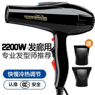 光明电吹风RCT9930大功率2200w冷热风家用理发店大风力速干吹风机