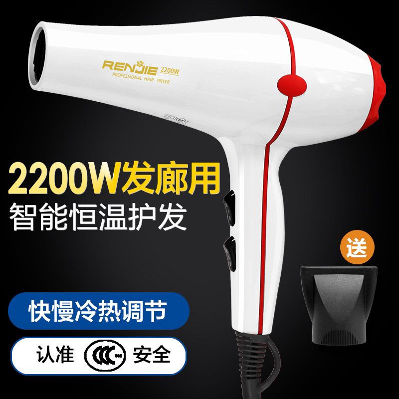 人杰电吹风817A大功率2200W冷热风家用发廊理发店大风速干吹风机