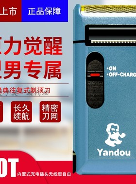 烟斗剃须刀SV-W315U男士往复式刮胡刀充电电动便携式胡须刀剃胡刀