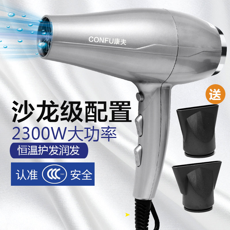 康夫发廊专业电吹风2300W大功率发廊理发店家用冷热风速干吹风机