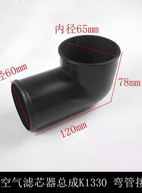 叉车空气滤清器总成K1330进气直角接头口 弯管接头合力龙工杭叉