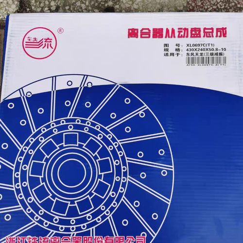 铁流牌东风天龙三级减震离合器片430宽