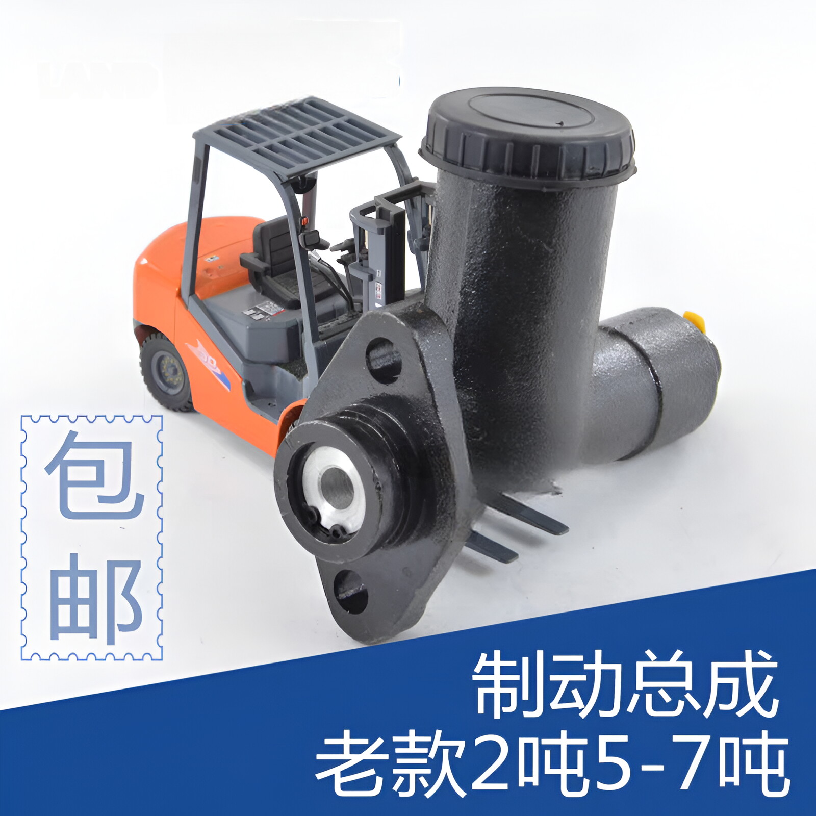 叉车制动总泵CPC老2T老杭州5-7吨刹车泵靖江合力老款刹车总泵