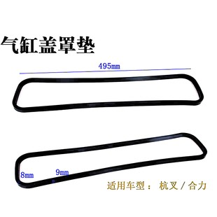 叉车新柴C490BPG/490B气缸盖罩垫/A498气门室盖胶条 适用合力杭叉