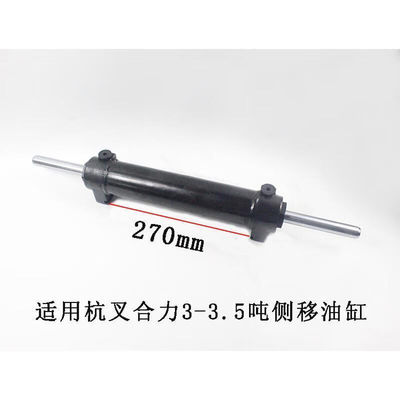 叉车配件合力侧移油缸总成GC300100JJ卡板固定