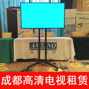 成都电视机租赁商务笔记本电脑租赁4K高清液晶电视租借租用出租凭