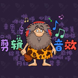 自媒体中文分类pr音效素材mg综艺搞笑沙雕配音剪辑转场vlog果子坤