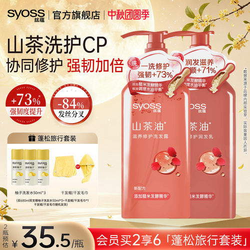 染烫受损伤发质修护 润养 柔顺 修护