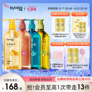 【自播专享】丝蕴控油蓬松润养修护水润顺滑净透清润洗发水套装