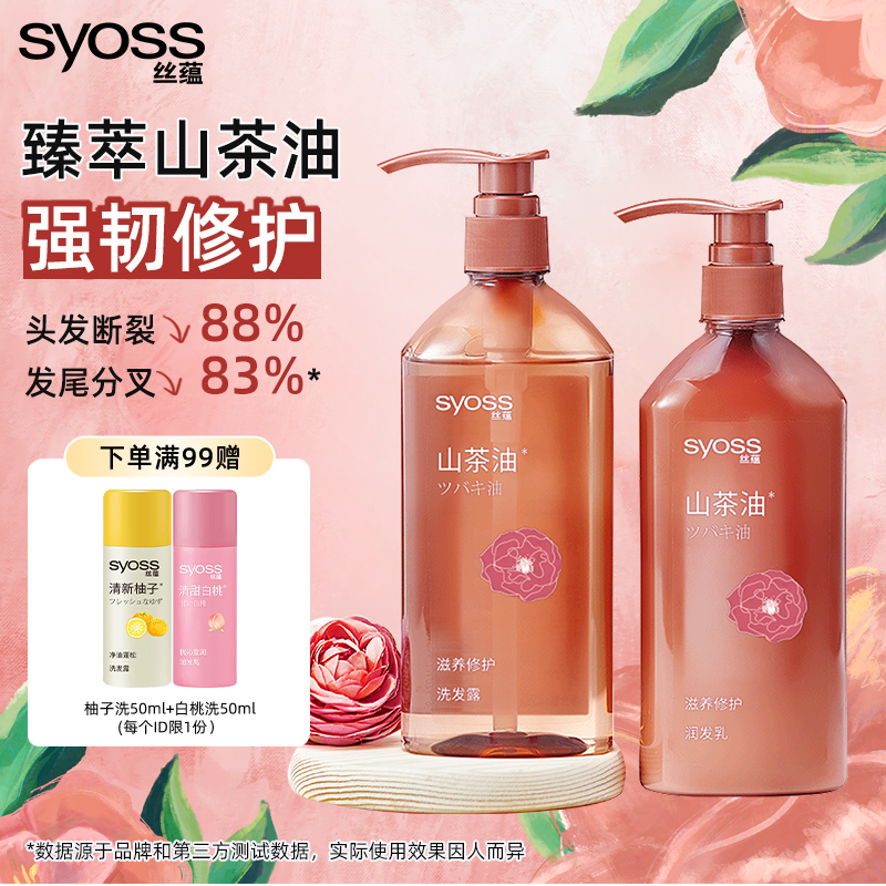 染烫受损伤发质修护 润养 柔顺 修护