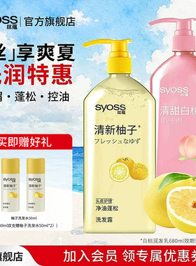 丝蕴洗发水护发素套装清爽控油去屑蓬松洗发露滋养修护润发乳