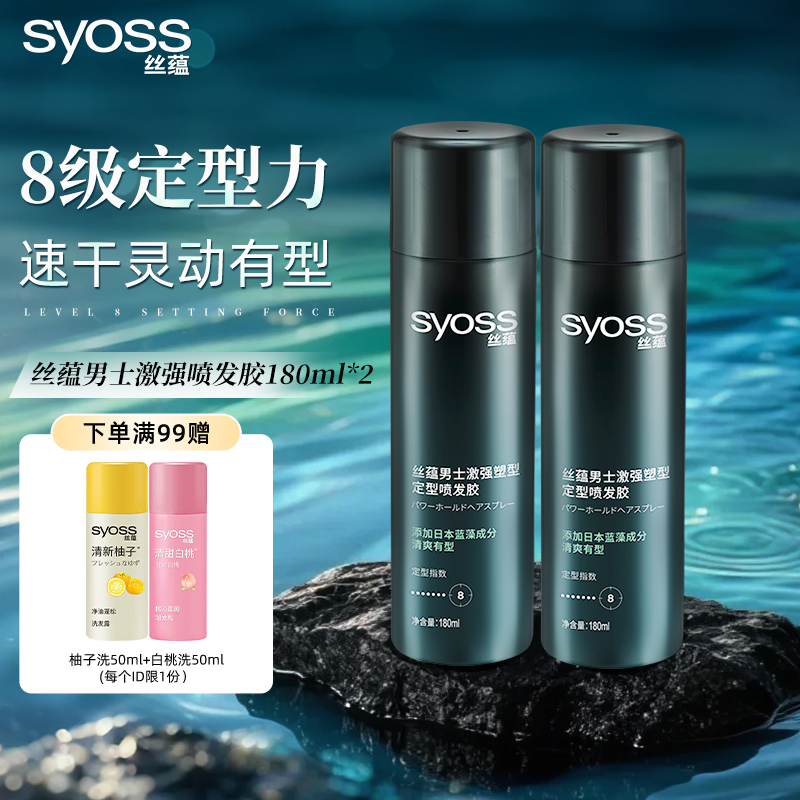 激强塑型定型发胶