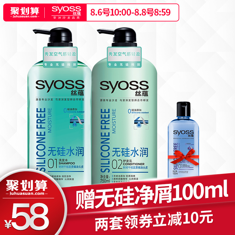 syossË¿ÔÌÎÞ¹èË®ÈóÏ´·¢Ë®»¤·¢ËØÌ××°Ï´·¢Â¶750ml+Èó·¢Èé750ml¿ØÓÍ