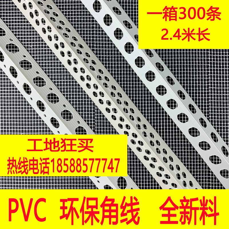 PVC阳角线工程阴阳角阳角线条塑料护墙角油漆工装修阴角腻子2.4米