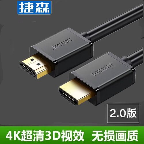 HDMI高清机顶盒线4K数据线双磁环镀金头1.5m-3-5-8-10-15-20-30米