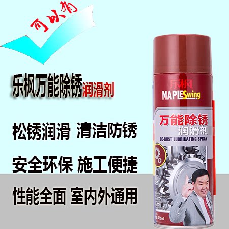 乐枫除锈剂强力防锈油车窗润滑剂喷雾喷剂通用去锈水螺丝螺栓松动