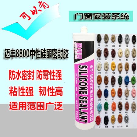 迈丰彩色中性硅酮胶闪玫瑰金