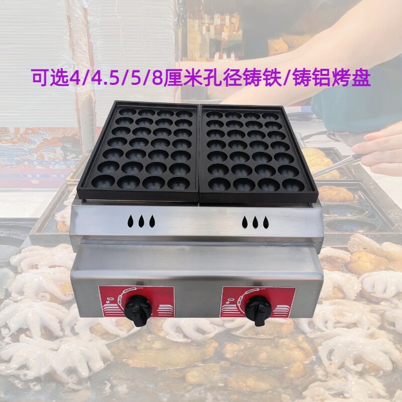 蚝蛋烧章鱼小丸子机陶瓷板红外线章鱼烧虾扯蛋机器铸铁铸铝烤盘