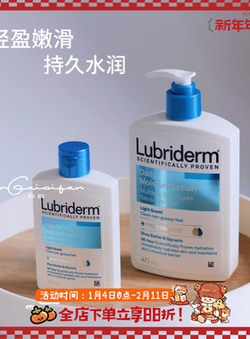 北美断货王~强生Lubriderm身体乳 露比黎登润肤乳473ml/177ml