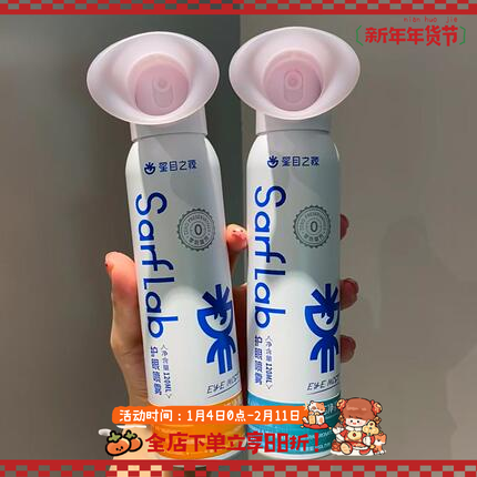 缓解眼睛疲劳！星目之源洗眼液护眼喷雾液干涩疲劳润眼液舒缓,美容护肤/美体/精油,面部护理套装,淘宝优惠券,粉丝福利购,淘宝优惠卷