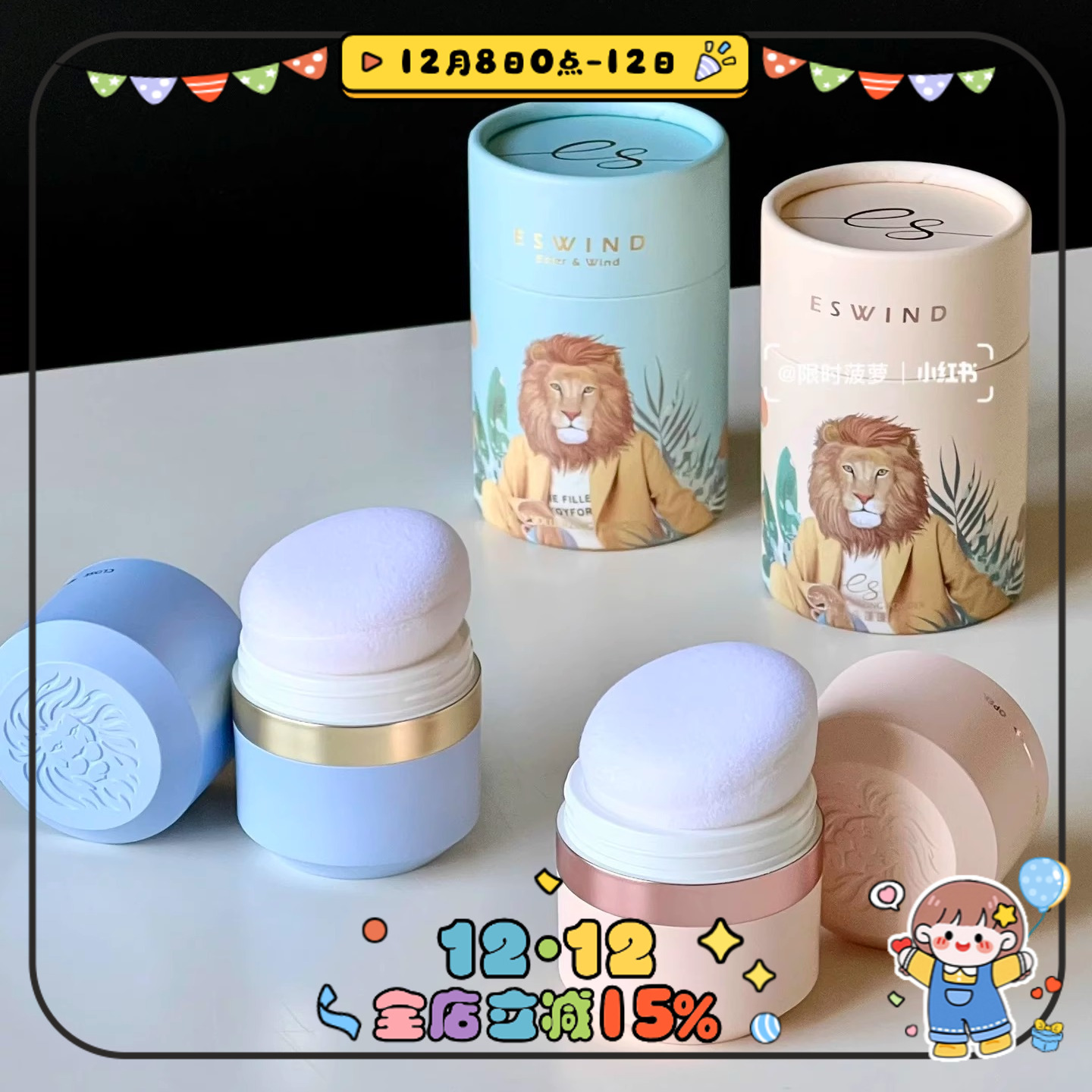 伊风狮子头蓬蓬粉10g蓬松控油