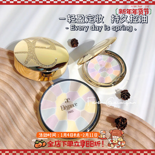 粉饼界王中王~Elegance雅莉格丝蜜粉饼 E大饼家庭便携装控油定装