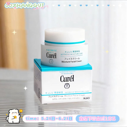 秋冬已至，珂妃回宫!珂润面霜润浸保湿滋养乳霜修护保湿敏感肌40g