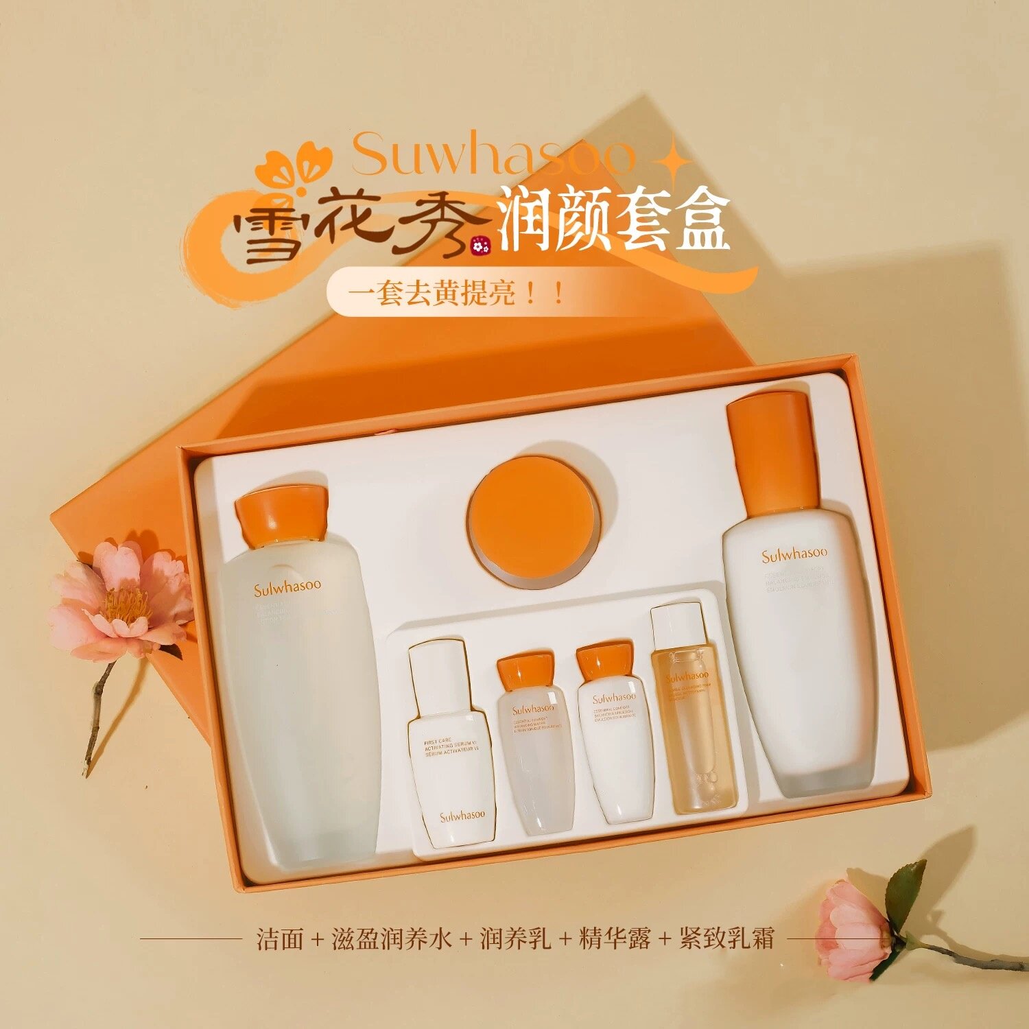 韩国Sulwhasoo雪花秀套盒滋阴滋盈肌本水乳套装 新年送礼保湿水乳