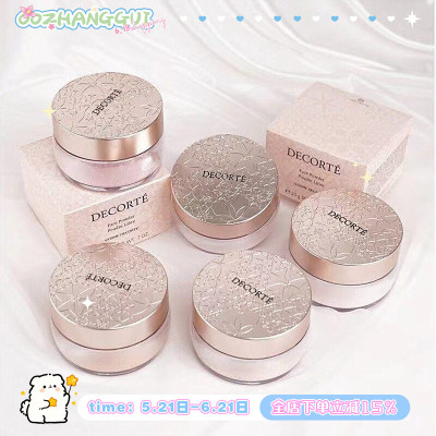 一秒雾化毛孔decorte黛珂白檀