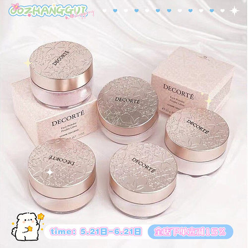 一秒雾化毛孔decorte黛珂白檀