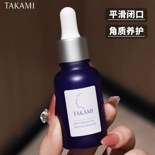 takami小蓝瓶祛痘精华液10ml闭口